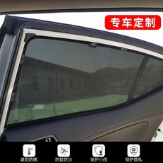 자동차 차량 암막커튼 차박용품 커튼 차양 자외선 차단제 단열재 스크린, 원래 모델 후면 2 개의 작은 창문