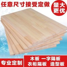 선반 맞춤 제작하다 널빤지 소재 직사각형 옷장 칸막이 선반 원목 송판 일자 하드보드 DIY 조립, 01 40x20x1.7x(센치)