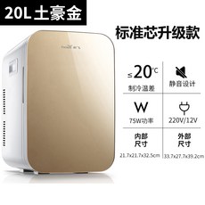 무소음화장품냉장고10l