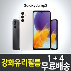 갤럭시 점프3 스마트폰 강화유리필름 삼성 Galaxy Jump3 (M446K) 9H 방탄 2.5D 투명 액정화면보호 휴대폰 핸드폰 5매 10매, 5p