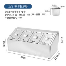 보관 업소용 소스 보관대 스테인리스뷔페 셀프바 토핑보냉통 밑반찬 토핑 재료 급식 음식점, 세트10