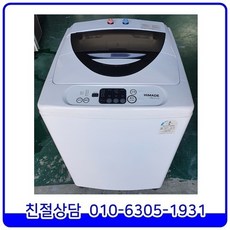 하이메이드세탁기