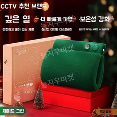 충전식 손난로 핫팩 휴대용 대용량 양면발열 전자핫팩 충전식손난로, E. 에메랄드 그린 丨프리미엄