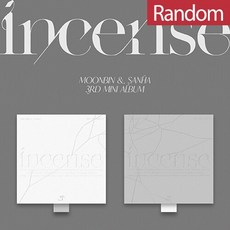 문빈 & 산하 (ASTRO) / 미니 3집 INCENSE (IMPURE or PURE ver 중 랜덤 발송 / 미개봉)