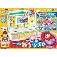 콩순이코딩컴퓨터