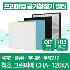 청호연수기소금