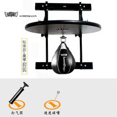 복싱 펀칭볼 샌드백 백펀칭 펀치 스탠딩 펀치볼 가정용 권투, 스탠다드 볼스탠드+스피너+쿨블랙스피드 볼