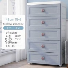 MBH 서랍장 수납장 옷 잡동사니 거실 정리장, 7층, 48cm깊은 공간 애쉬 전체 펌핑