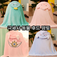 에스더버니후드담요