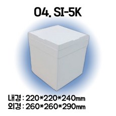 경기포장 아이스박스(스티로폼박스) 낱개, 1개, *04. SI-5K