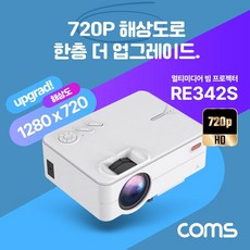 홈프로젝터