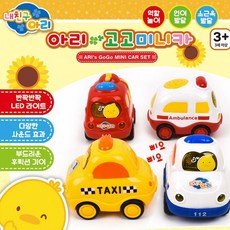 전동경찰차