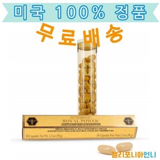 마니스로얄젤리