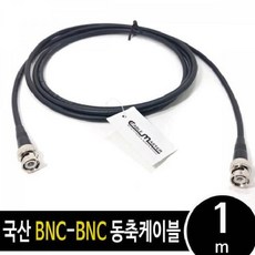 bnc동축