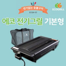 무연그릴