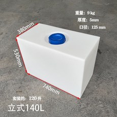 카라반물탱크 100L 200L 식수통 차박 오수통 PE 오수 트레일러 청수탱크 약수통 물저장 농업용 말통, 수직 140L(개스킷 내부 커버 포함)