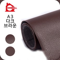 다용도접착식가죽