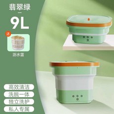 접이식 세탁기 속옷 원룸 여행용 접이식세탁기 자동 소형 미니, 그린 스마트 타이머 + 배수구 바구니