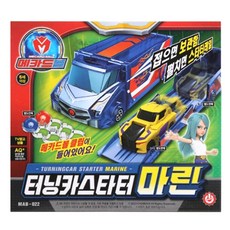 메카드볼보관함