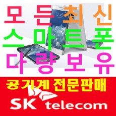 skt공기계