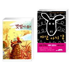 까만아기양