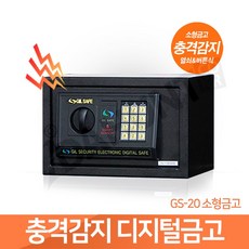 가정용소형금고 소형 중형 대형금고 3종 금고 금고3종