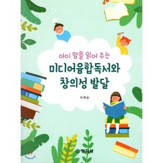 i랑융합독서