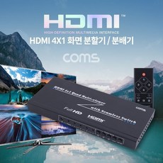 HDMI 화면 분할기 4x1 CV172SEA12451245, 본상품선택, 본상품선택 - cv172