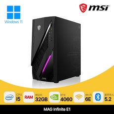 MSI 데스크탑 인티니트 E1 컴퓨터 게임용 본체