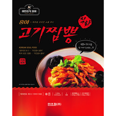 홍야 고기짬뽕 1260g (2인분)