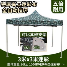 동키캐노피
