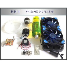 수냉식냉각장치