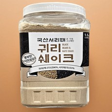 국산 서리태 귀리쉐이크 1500g 고소한 간편 식사 대용, 1.5kg, 1개