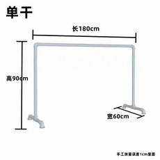 컨텡 발레 레그 바 필라테스 클래스 스트레칭 무용 발레봉 1인용 무용바 1M ~ 3M, 길이 180 폭 60 높이 90 단층