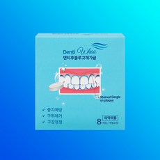 티드클린얼라인