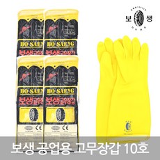 보생 공업용 고무장갑 옐로우 10호 (5켤레), 5개