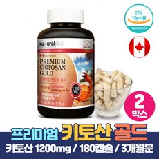 키토산고투카원