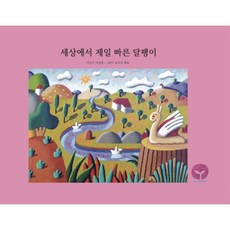 수학먹는달팽이