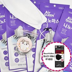 에어퀸나노마스크