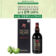 통가