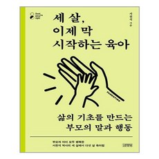 세살아이그네