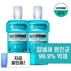 리스테린 쿨민트 구강청결제, 750ml, 2개