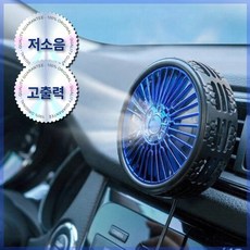 에즈엘 쾌속냉방 써큘레이터 각도조절 송풍구 대쉬보드, 블랙, eze-b01