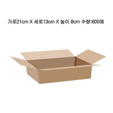 H무배 실속형 택배박스 무지 포장 21X13X8cm 600매 // 종이 택배, 가로21cmX세로13cmX높이8cm 골지_E골