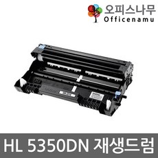 브라더호환 HL-5350DN 이미징유닛 재생드럼 DR-3215 DRUM - dr-s3516p