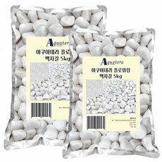 아쿠아테라 백자갈 20D 5Kg x 2개