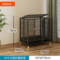 94cm 60x45x52cm 하우스 대형견 18kg 사육장 철망 케이지 켄넬 강아지