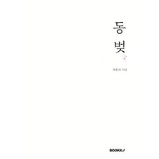 최울가