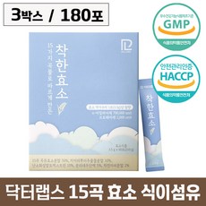 착한효소