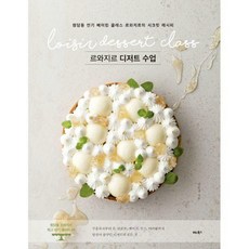 르와지르
